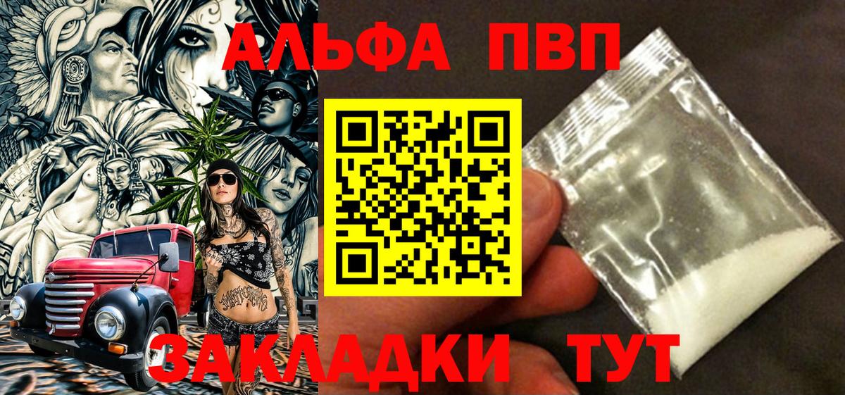 APVP Crystall  Alpha-PVP  Якутск  Вход с VPN  А ПВП Crystall  А ПВП СК КРИС 