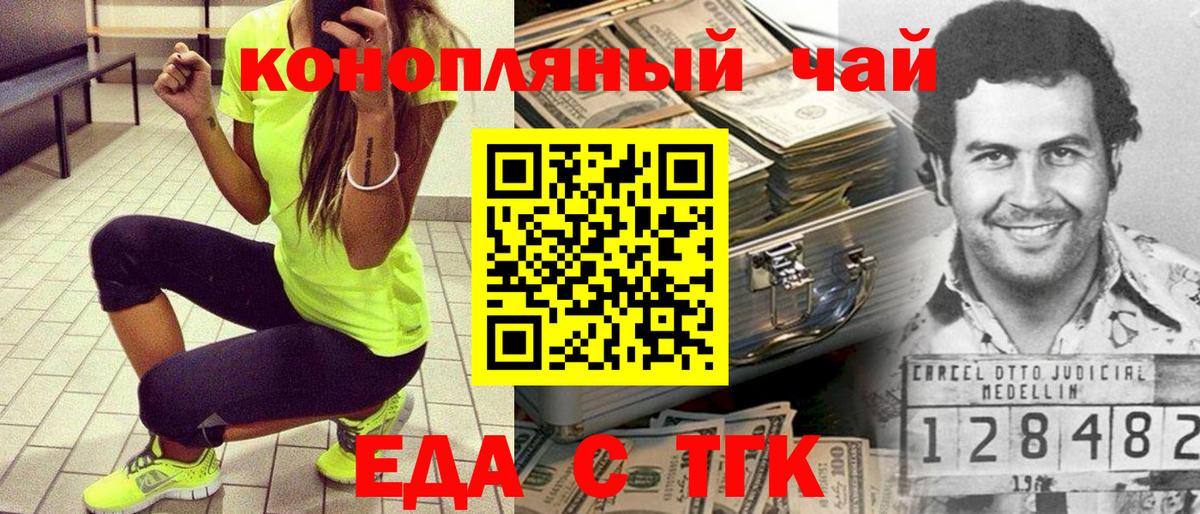 Якутск  Еда ТГК конопля  Вход с VPN 