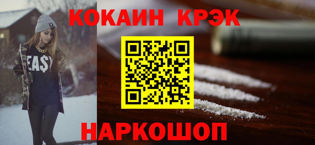 Cocaine Fish Scale  Вход с VPN  COCAIN Эквадор  Якутск 