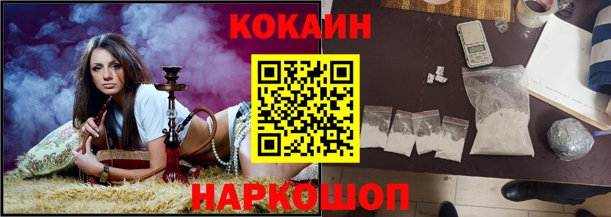 КОКАИН Боливия Якутск