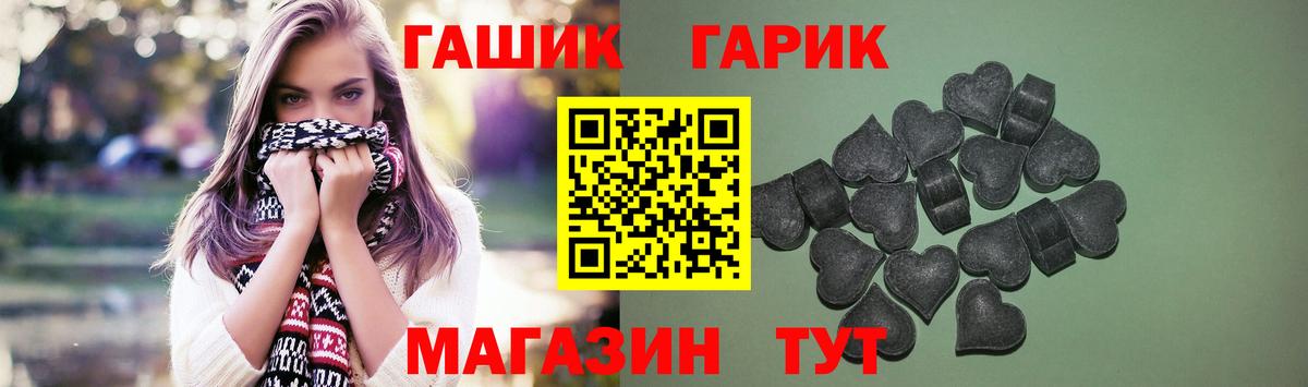 ГАШ Premium  Вход с VPN  ГАШИШ  хочу наркоту  Якутск 
