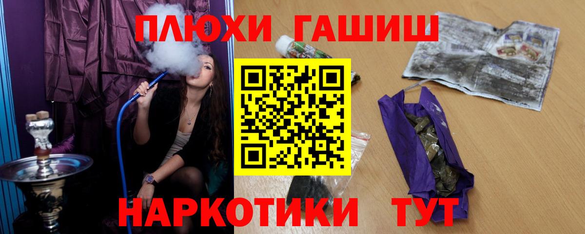 ГАШИШ Cannabis Якутск