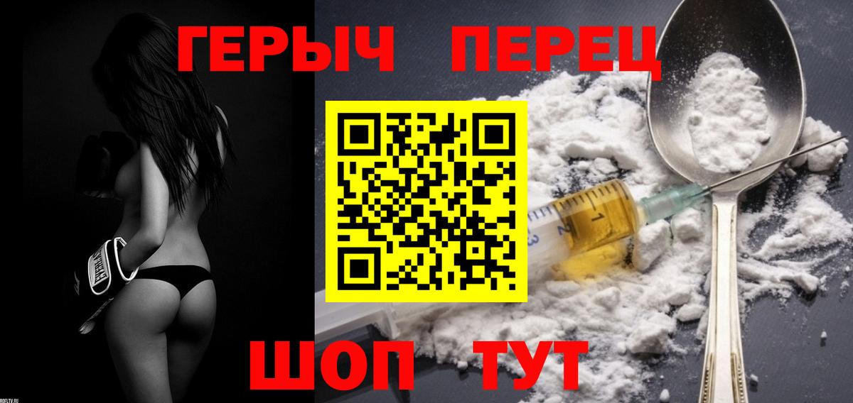 Героин белый  Вход с VPN  Якутск 