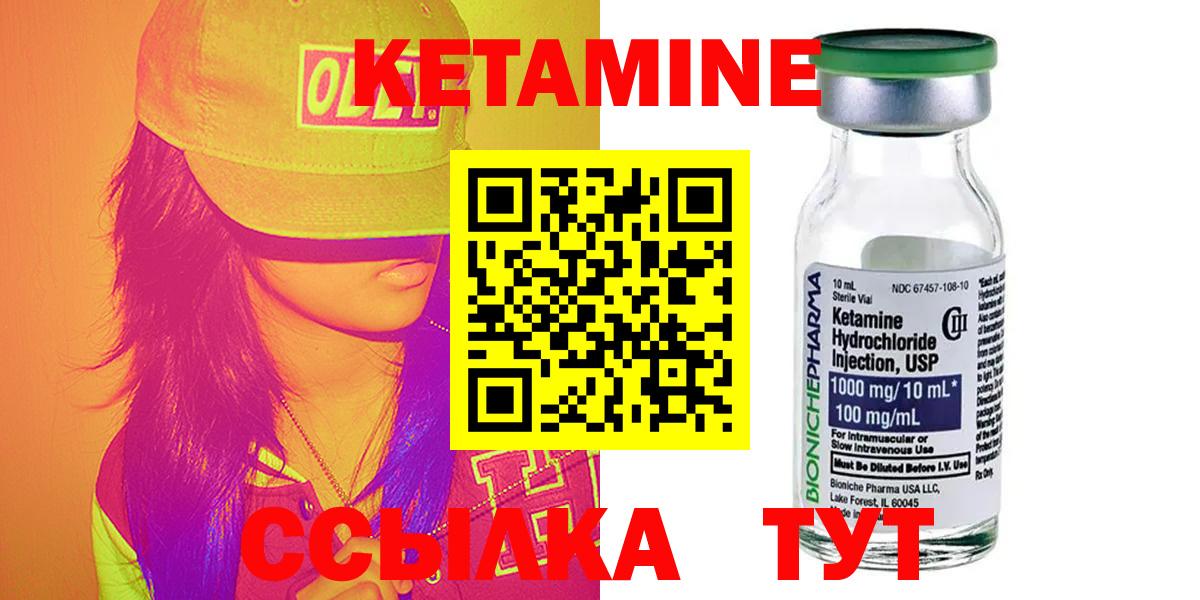 КЕТАМИН ketamine Якутск