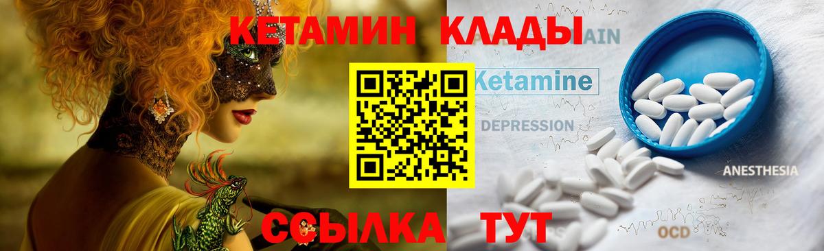 Якутск  КЕТАМИН VHQ  блэк спрут ссылка  это какой сайт  Вход с VPN 