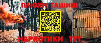 гашиш Краснознаменск