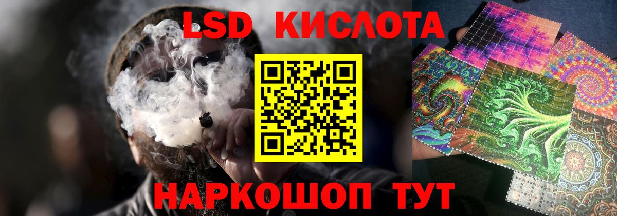 LSD-25 экстази ecstasy Якутск