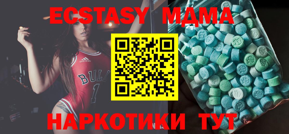 Якутск  МДМА crystal  MDMA  Вход с VPN  МДМА Molly 