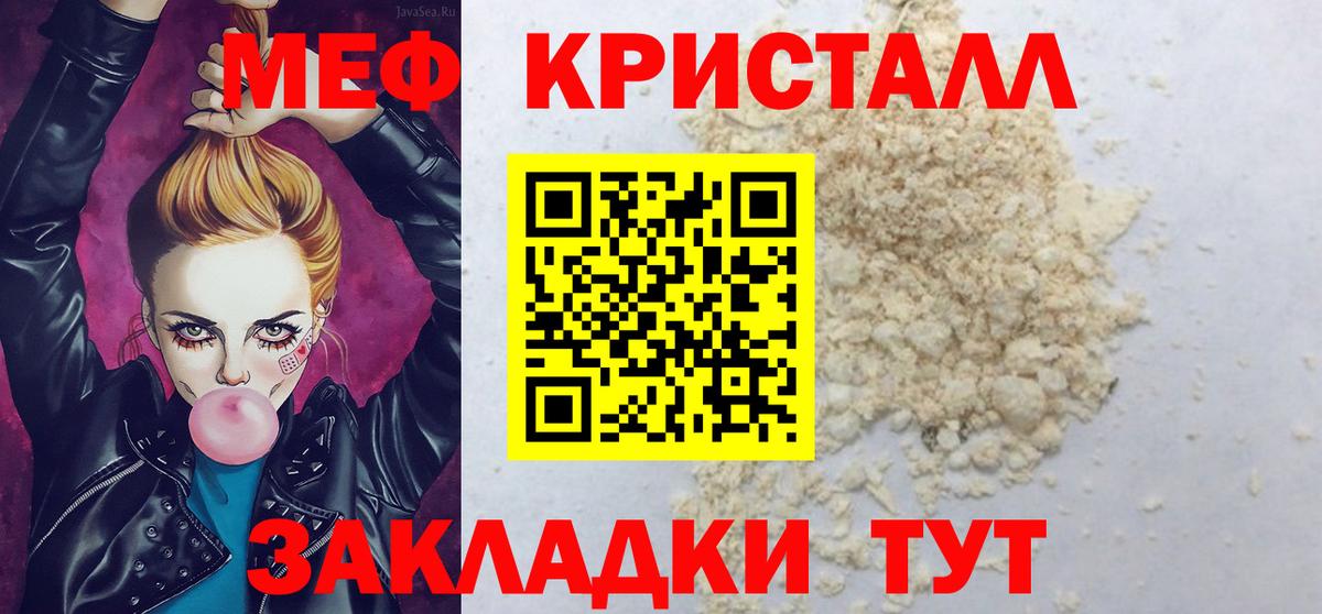 МЕФ мука Якутск