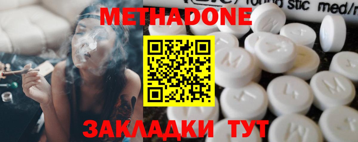 Якутск  Метадон VHQ  Вход с VPN  маркетплейс Telegram  Метадон мёд  мега ССЫЛКА 
