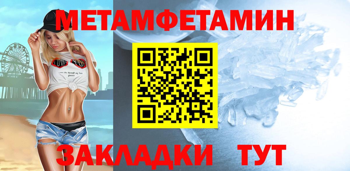 Первитин мет Якутск