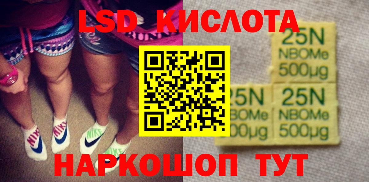 Марки 25I-NBOMe 1,8мг Якутск